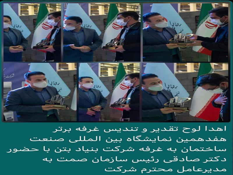 نمایشگاه اردبیل 9