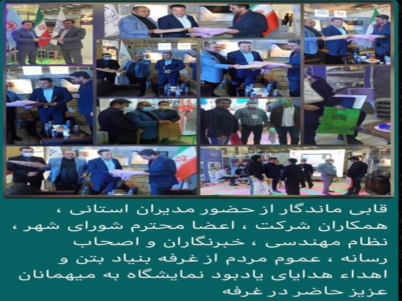 نمایشگاه اردبیل 19