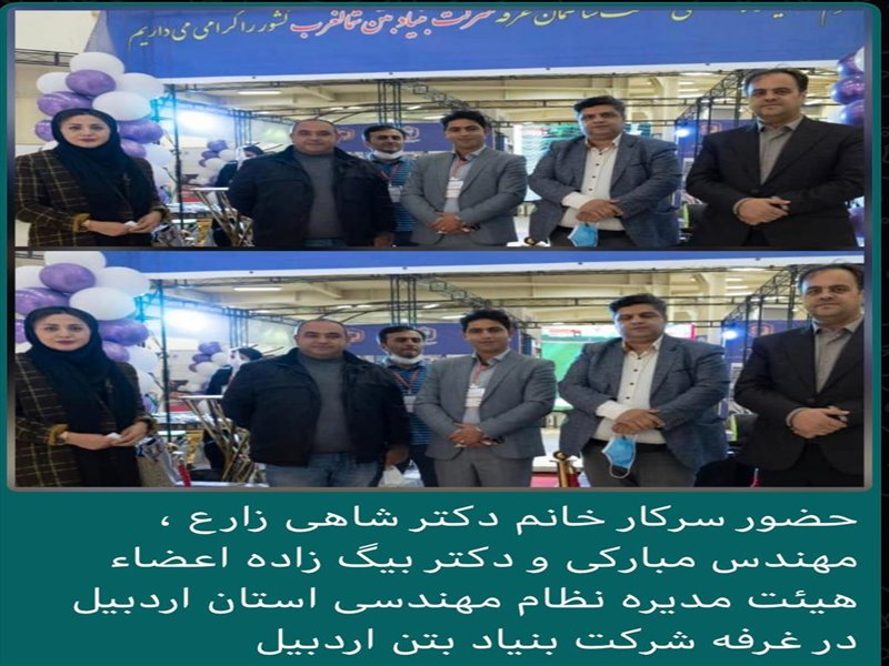 نمایشگاه اردبیل 20