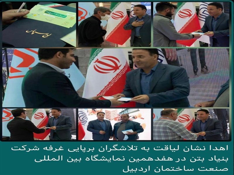 نمایشگاه اردبیل 24